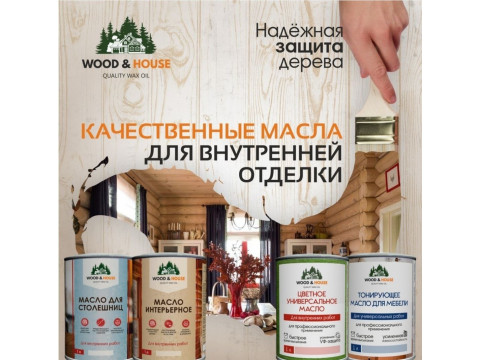 Лучшие масла для дерева, бани и дома: где купить в Ульяновске и региону Ульяновская область