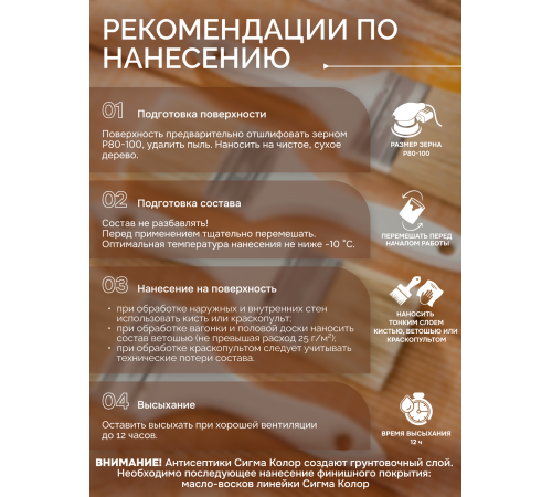 Заказать АНТИСЕПТИК «СИГМА-ГРУНТ БИО+» до -10C в Ульяновске, Ульяновская область