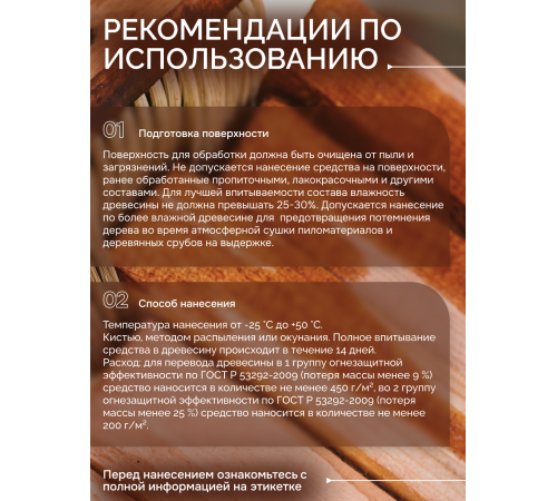 Приобрести Огнебиозащитный состав для дерева «СИГМА-Д» в Ульяновске, Ульяновская область