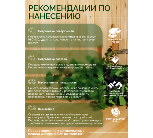 Заказать МАСЛО-ВОСК “СИГМА-ЭКО” в Ульяновске, Ульяновская область