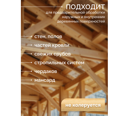 Приобрести АНТИСЕПТИК «СИГМА-ГРУНТ ОСНОВА» в Ульяновске, Ульяновская область