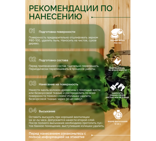 Заказать МАСЛО-ВОСК “СИГМА-АКВА ПАР” в Ульяновске, Ульяновская область