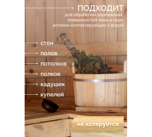 Заказать МАСЛО-ВОСК “СИГМА-АКВА ПАР” в Ульяновске, Ульяновская область