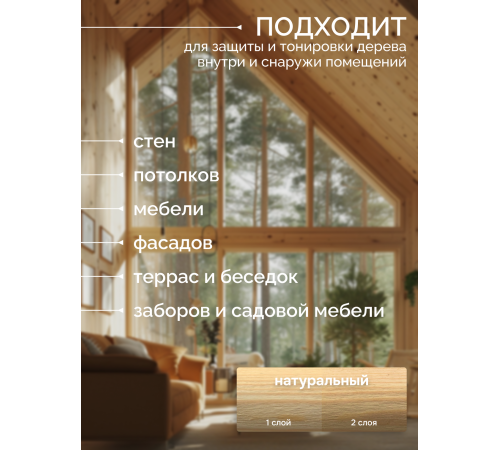 Приобрести МАСЛО С ТВЕРДЫМ ВОСКОМ «СИГМА-ДЕКОР ПРЕМИУМ» в Ульяновске, Ульяновская область
