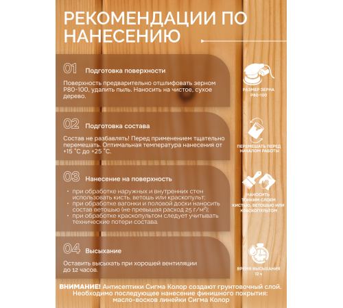Приобрести АНТИСЕПТИК «СИГМА-ГРУНТ БИО» в Ульяновске, Ульяновская область