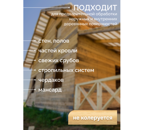 Приобрести АНТИСЕПТИК «СИГМА-ГРУНТ БИО» в Ульяновске, Ульяновская область