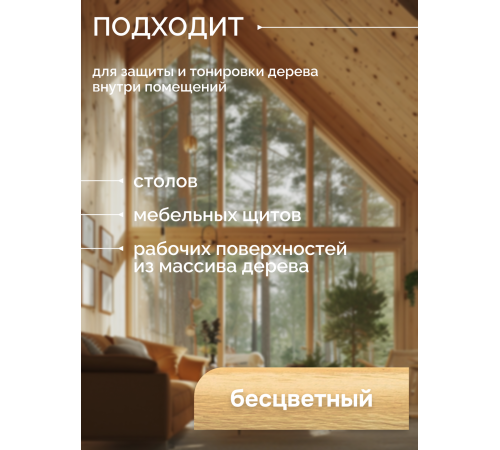 Купить МАСЛО-ВОСК ДЛЯ СТОЛЕШНИЦ в Ульяновске, Ульяновская область