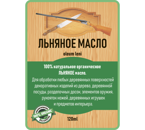 Купить ЛЬНЯНОЕ МАСЛО LICCOIL 120 мл в Ульяновске, Ульяновская область
