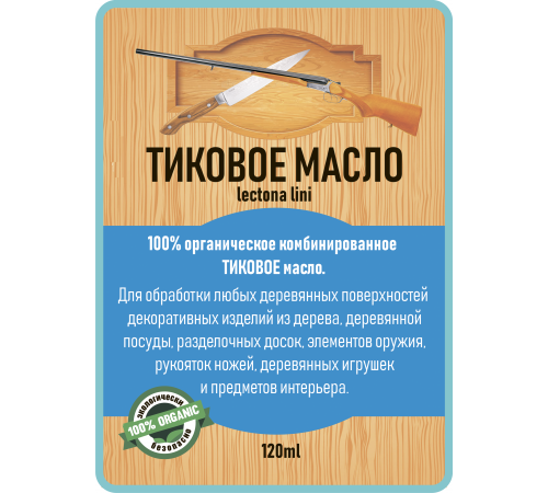 Заказать ТИКОВОЕ МАСЛО LICCOIL в Ульяновске, Ульяновская область
