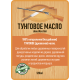 Приобрести ТУНГОВОЕ МАСЛО LICCOIL в Ульяновске, Ульяновская область