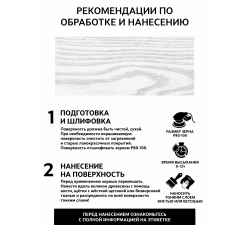 Заказать Универсальное масло СУПЕРБЕЛОЕ WOOD&HOUSE Серия ПРОФИ в Ульяновске, Ульяновская область