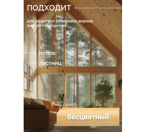 Купить МАСЛО С ТВЁРДЫМ ВОСКОМ «СИГМА-ЭКСТРА» в Ульяновске, Ульяновская область