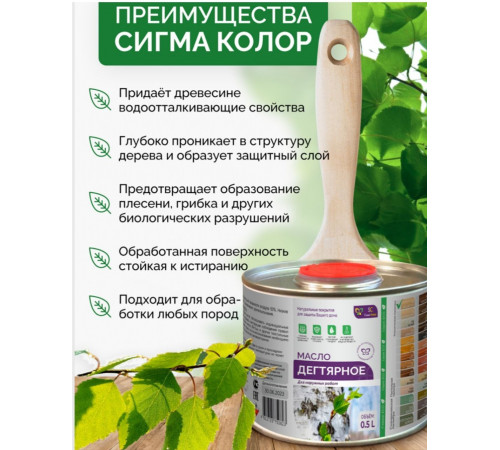 Купить ДЕГТЯРНОЕ МАСЛО в Ульяновске, Ульяновская область
