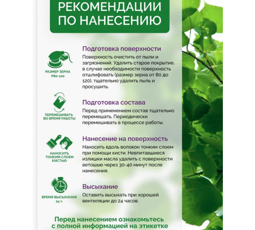 Купить ДЕГТЯРНОЕ МАСЛО в Ульяновске, Ульяновская область