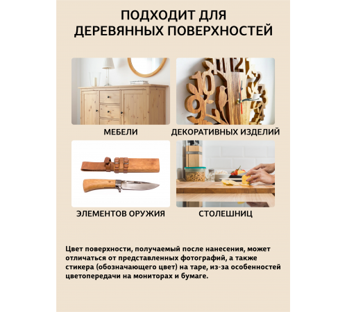Заказать ТВЁРДЫЙ ВОСК ДЛЯ МЕБЕЛИ И СТОЛЕШНИЦ WOOD & HOUSE в Ульяновске, Ульяновская область