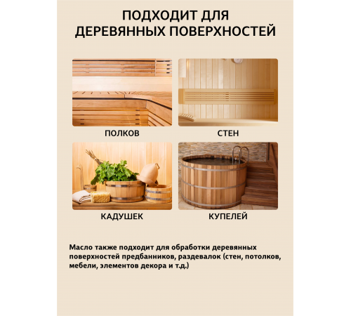 Приобрести ВОСК ДЛЯ ПОЛКОВ В БАНЕ И САУНЕ WOOD & HOUSE в Ульяновске, Ульяновская область
