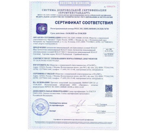 Приобрести ГЕРМЕТИК - Sealit Wood Standart для профессиональных работ с деревянными домами 600 мл в Ульяновске, Ульяновская область