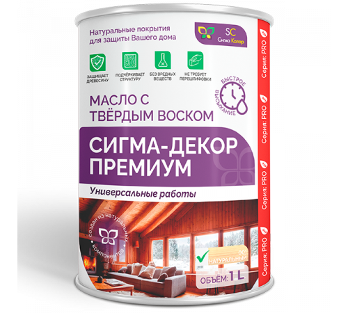 Приобрести МАСЛО С ТВЕРДЫМ ВОСКОМ «СИГМА-ДЕКОР ПРЕМИУМ» в Ульяновске, Ульяновская область
