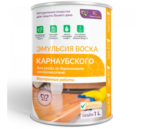 Приобрести ЭМУЛЬСИЯ КАРНАУБСКОГО ВОСКА в Ульяновске, Ульяновская область