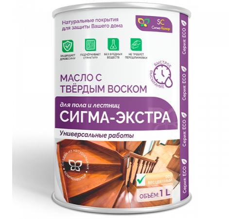 Купить МАСЛО С ТВЁРДЫМ ВОСКОМ «СИГМА-ЭКСТРА» в Ульяновске, Ульяновская область