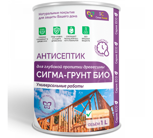 Приобрести АНТИСЕПТИК «СИГМА-ГРУНТ БИО» в Ульяновске, Ульяновская область