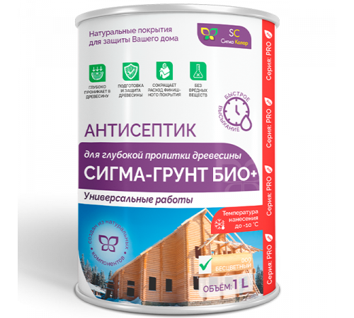 Заказать АНТИСЕПТИК «СИГМА-ГРУНТ БИО+» до -10C в Ульяновске, Ульяновская область