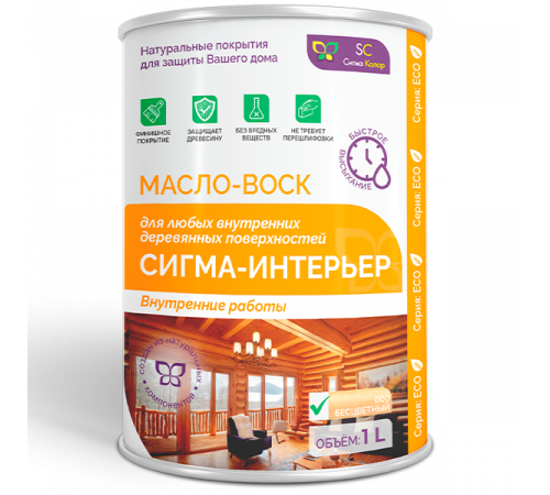 Заказать МАСЛО-ВОСК “СИГМА-ИНТЕРЬЕР” в Ульяновске, Ульяновская область