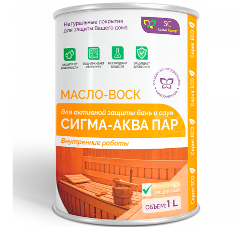 Заказать МАСЛО-ВОСК “СИГМА-АКВА ПАР” в Ульяновске, Ульяновская область