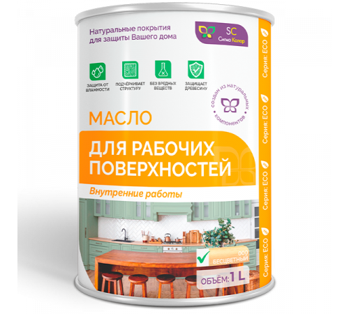 Заказать МАСЛО ДЛЯ РАБОЧИХ ПОВЕРХНОСТЕЙ в Ульяновске, Ульяновская область