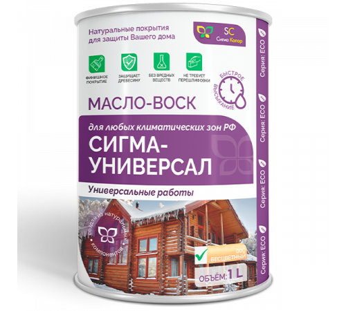 Приобрести МАСЛО-ВОСК «СИГМА-УНИВЕРСАЛ» в Ульяновске, Ульяновская область